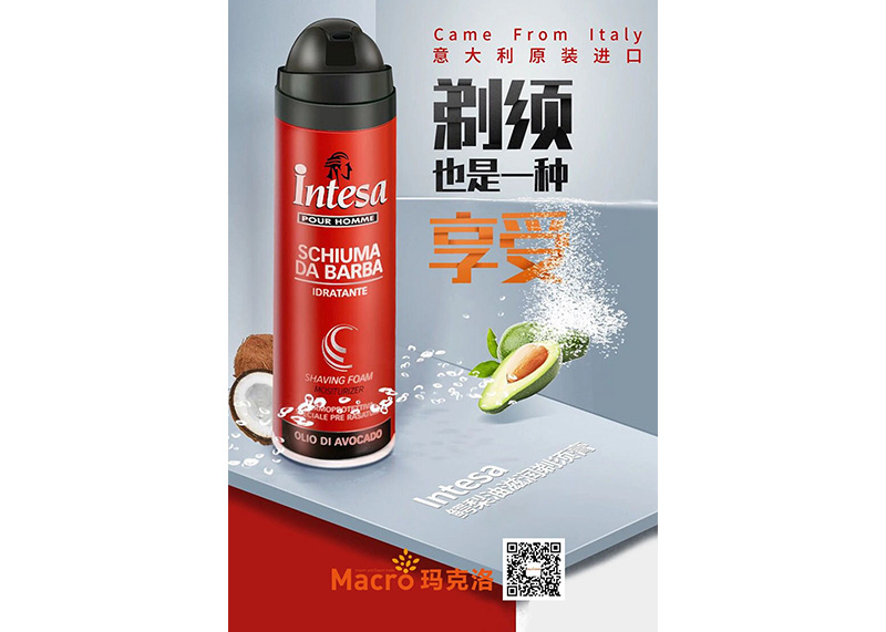 Intesa鱷梨油滋潤(rùn)剃須膏