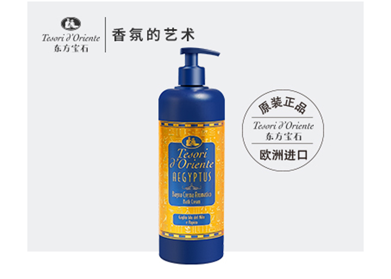 埃及艷后凝粹沐浴乳(750ml)