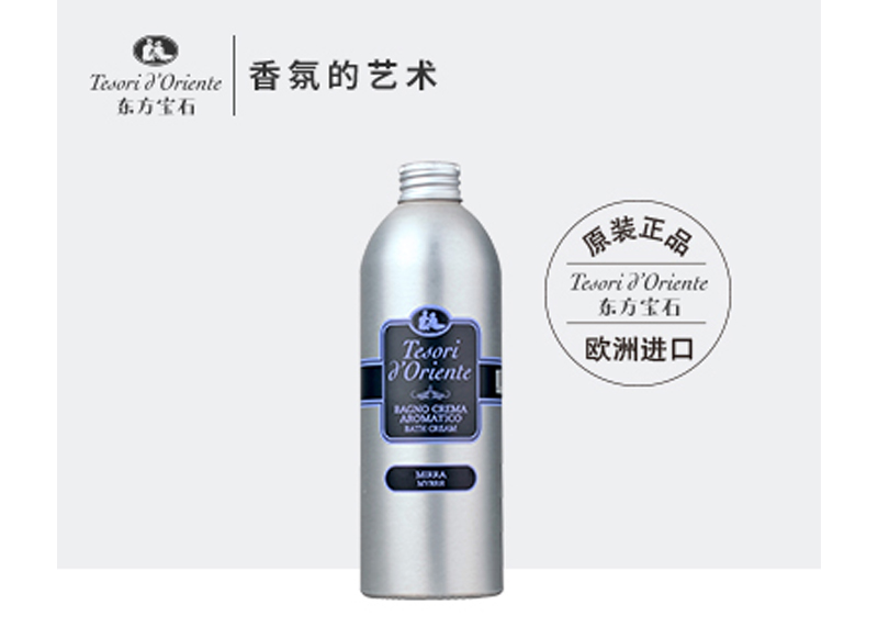 東方寶石 凈膚沐浴乳（末藥香）