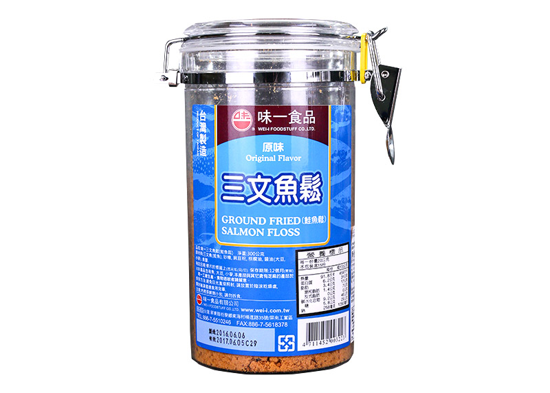 味一三文魚松