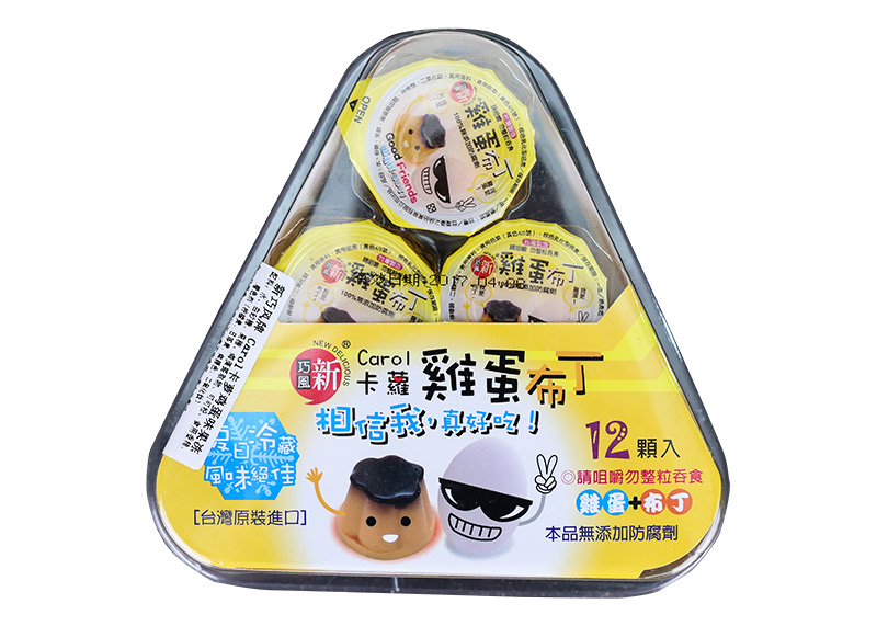 雞蛋布丁