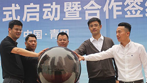 跨貿(mào)通項目舉行正式啟動暨合作簽約儀式