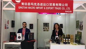 瑪克洛受邀參加“FHC&Prowine上海環(huán)球食品展”
