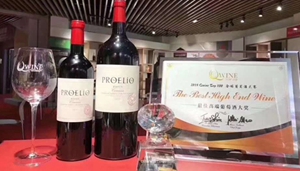 紅酒“普埃利奧2015佳釀”在千款葡萄酒中榮獲最佳高端葡萄酒大獎