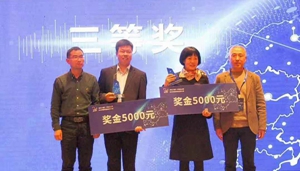 瑪克洛在麗水舉辦的2019年超市創(chuàng)業(yè)創(chuàng)新大賽中榮獲三等獎